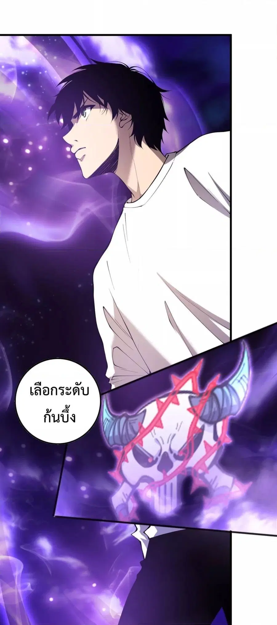 Disastrous Necromancer ตอนที่ 148 หน้า 2