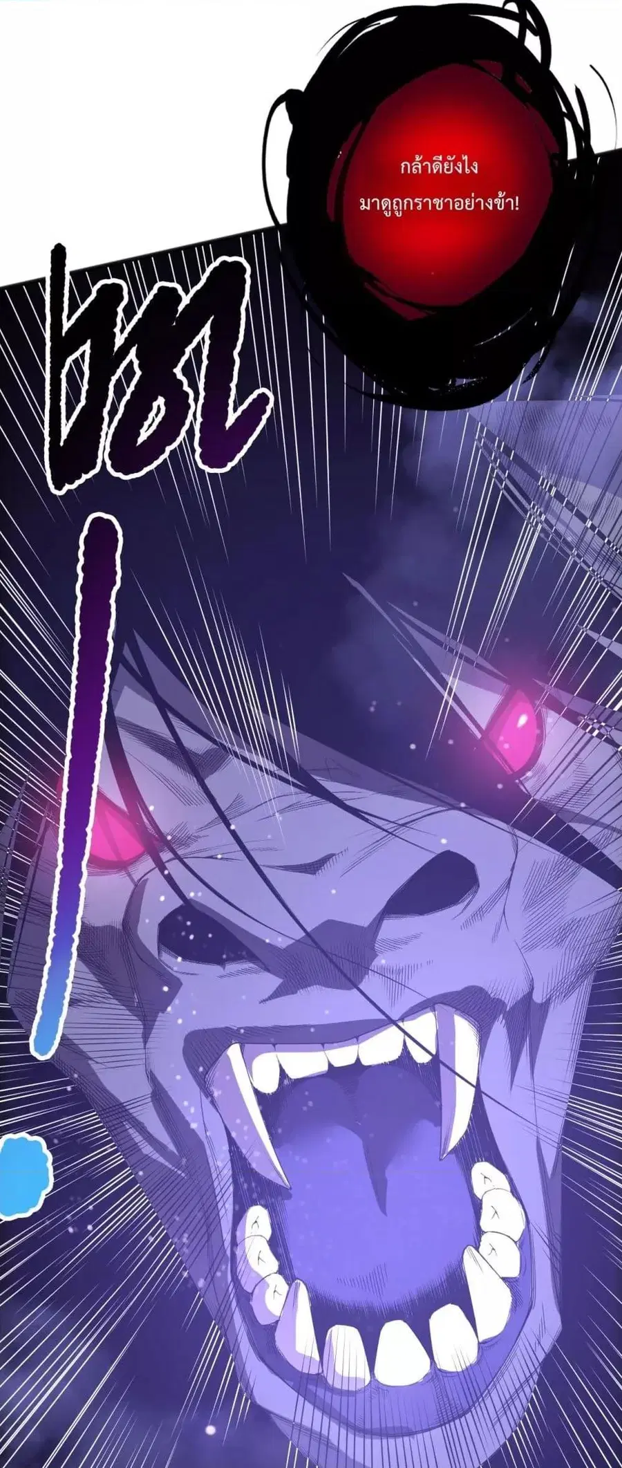 Disastrous Necromancer ตอนที่ 154 หน้า 3