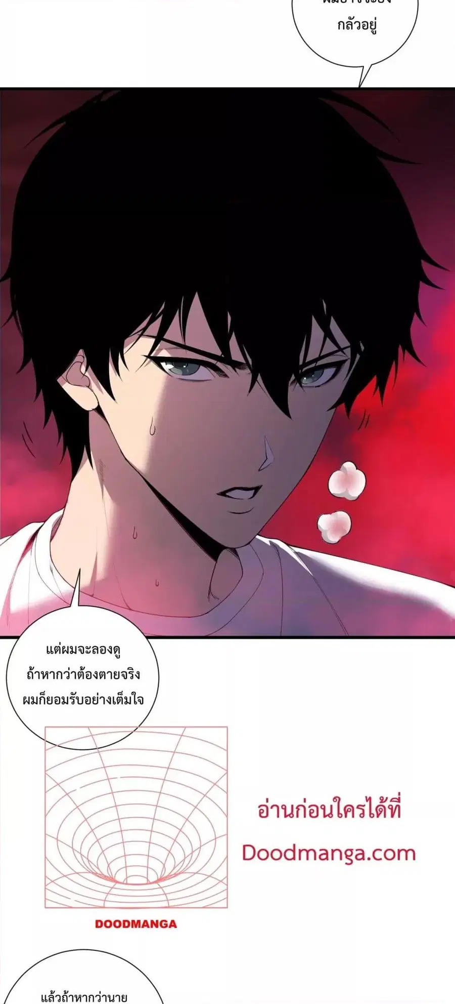 Disastrous Necromancer ตอนที่ 158 หน้า 3