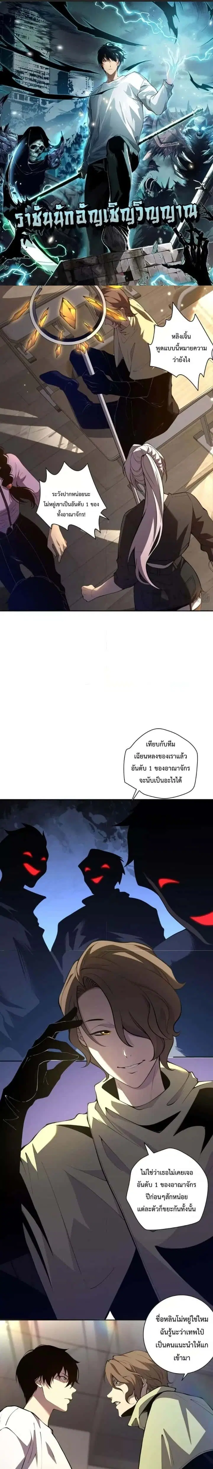 Disastrous Necromancer ตอนที่ 16 หน้า 1
