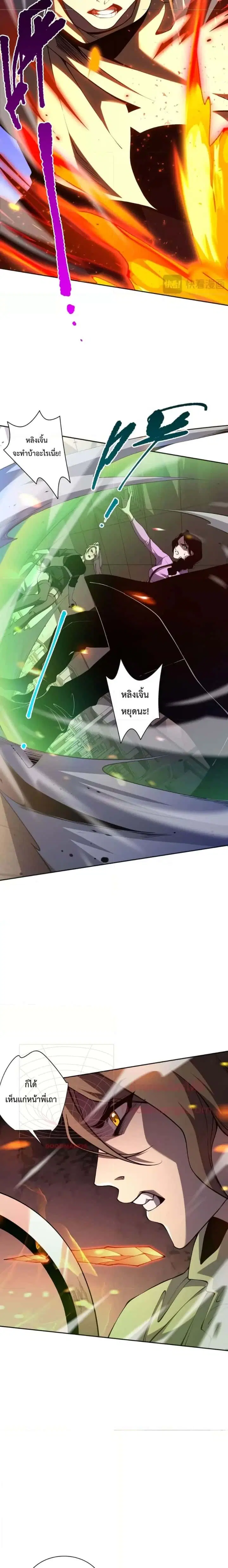 Disastrous Necromancer ตอนที่ 16 หน้า 3