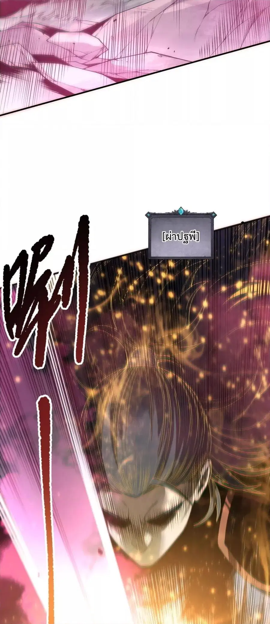 Disastrous Necromancer ตอนที่ 169 หน้า 3