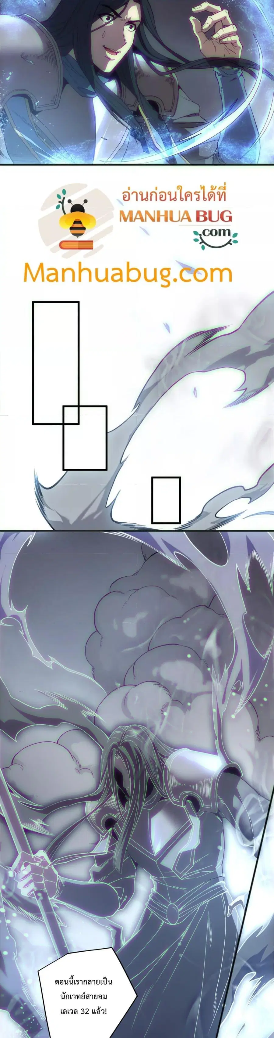 Disastrous Necromancer ตอนที่ 172 หน้า 2