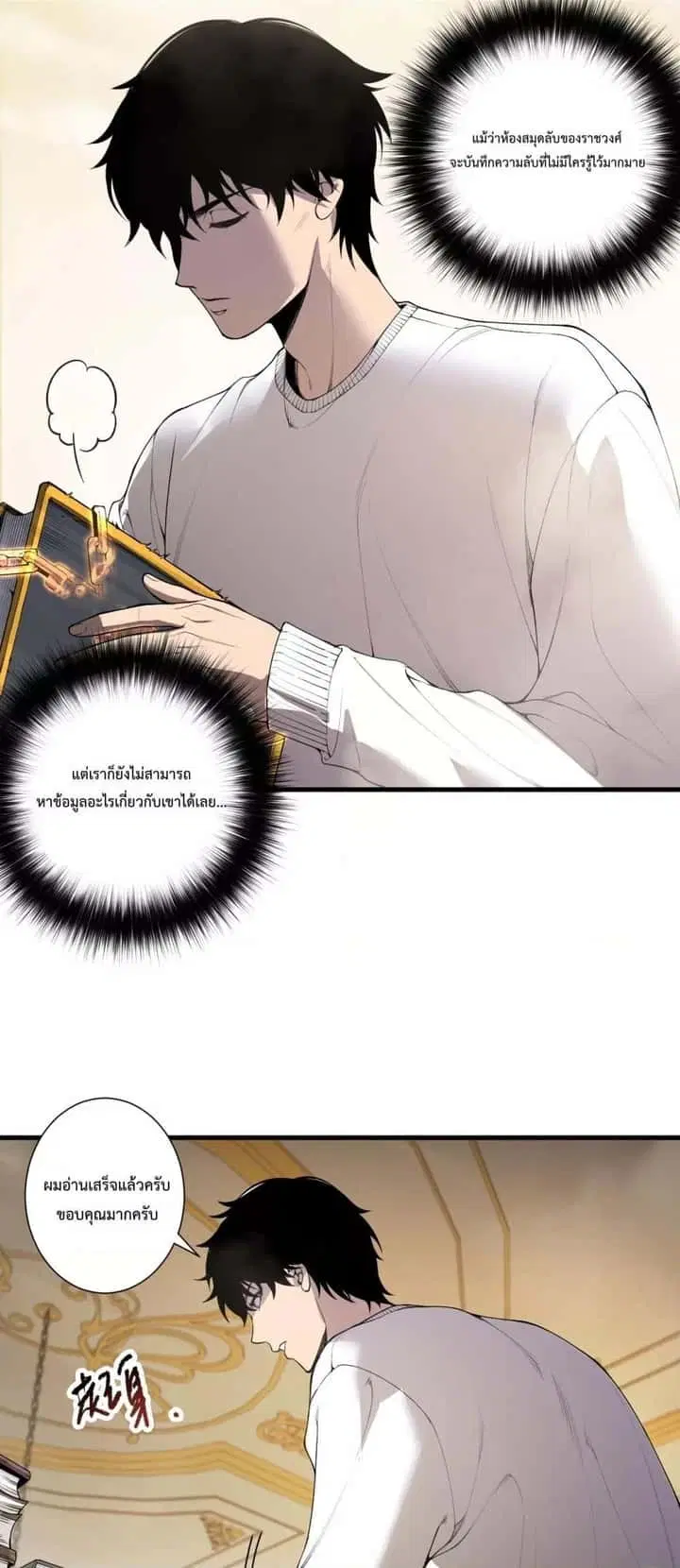 Disastrous Necromancer ตอนที่ 177 หน้า 2