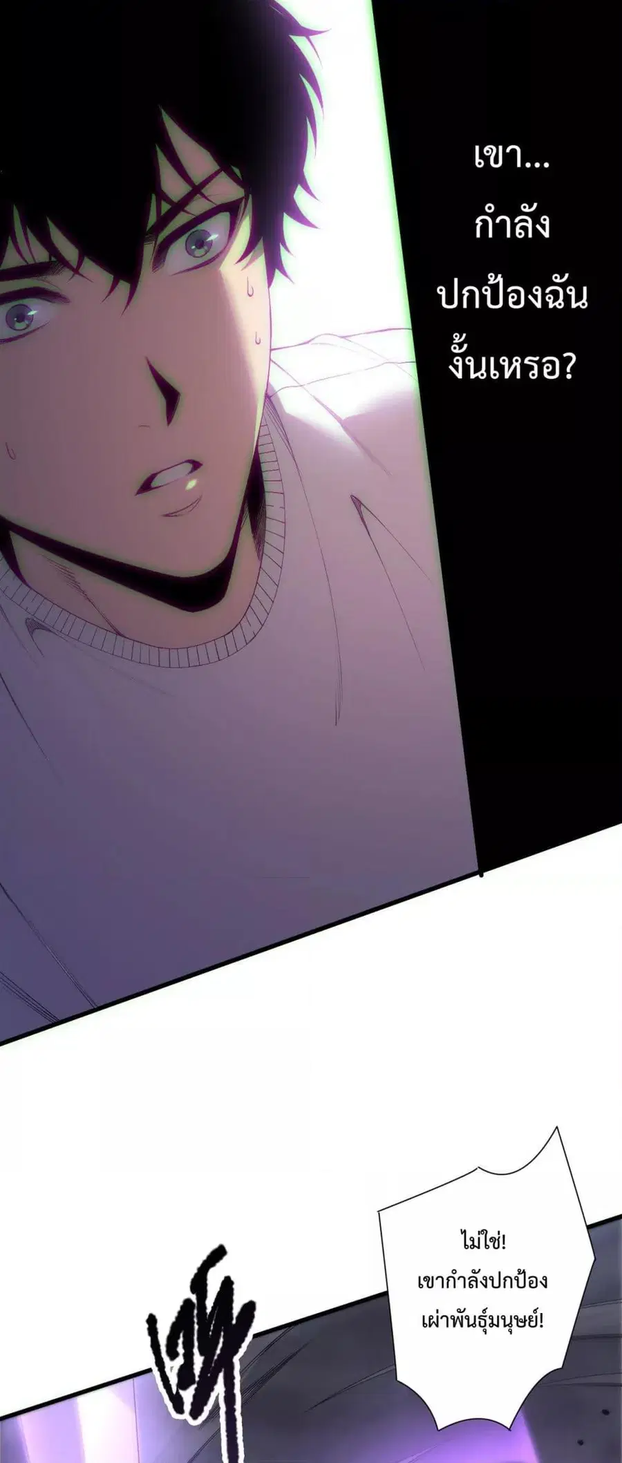 Disastrous Necromancer ตอนที่ 183 หน้า 2
