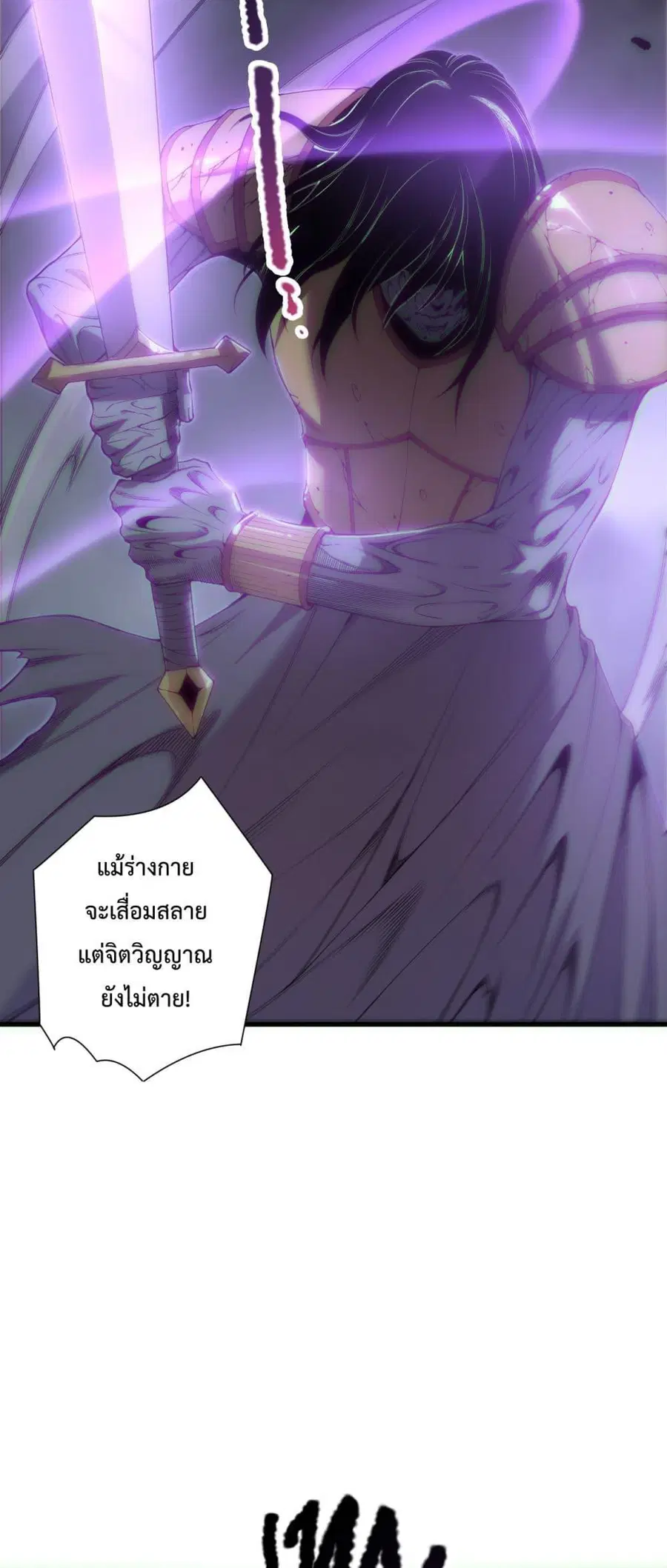 Disastrous Necromancer ตอนที่ 183 หน้า 3