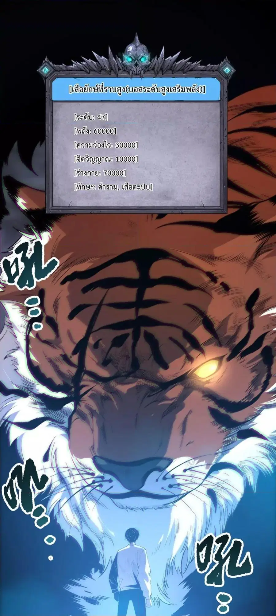 Disastrous Necromancer ตอนที่ 185 หน้า 2