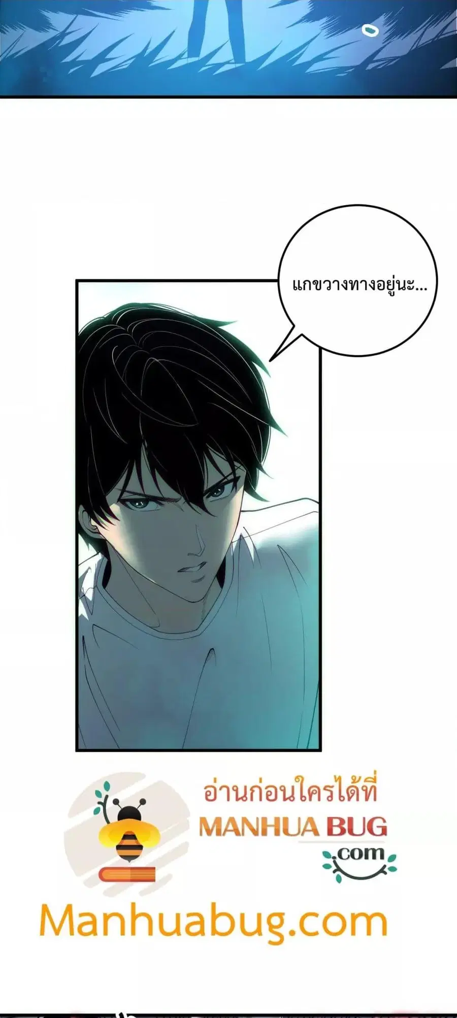 Disastrous Necromancer ตอนที่ 185 หน้า 3