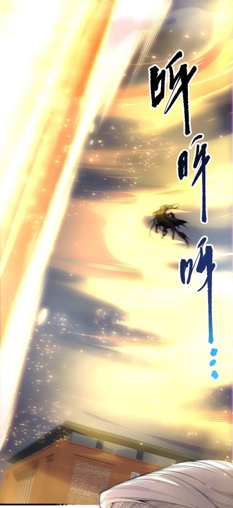 Disastrous Necromancer ตอนที่ 188 หน้า 2
