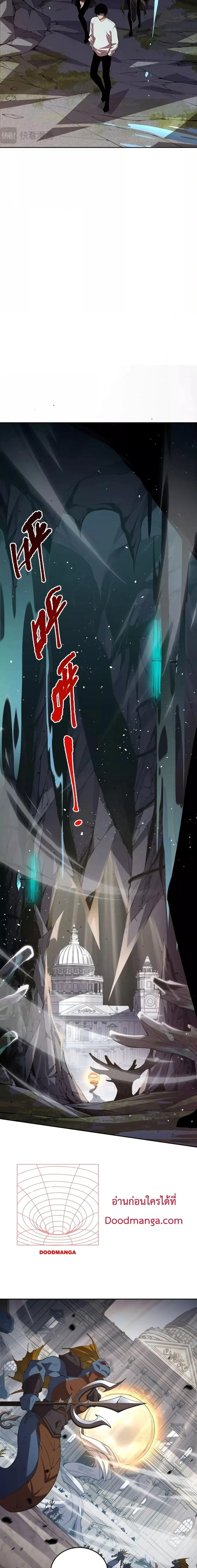 Disastrous Necromancer ตอนที่ 19 หน้า 2
