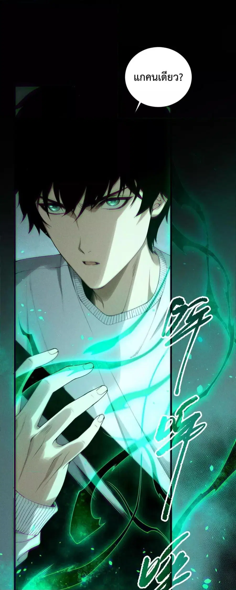 Disastrous Necromancer ตอนที่ 192 หน้า 2
