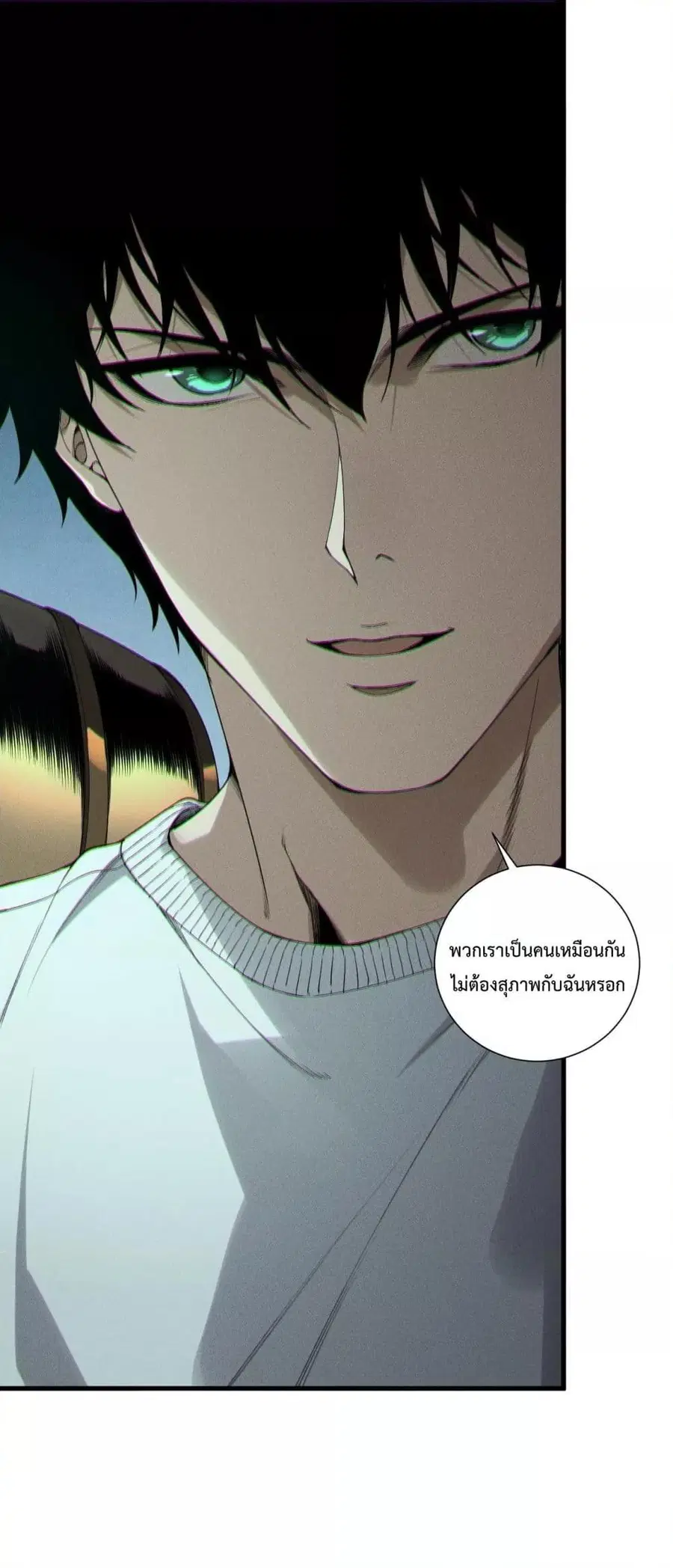 Disastrous Necromancer ตอนที่ 193 หน้า 2