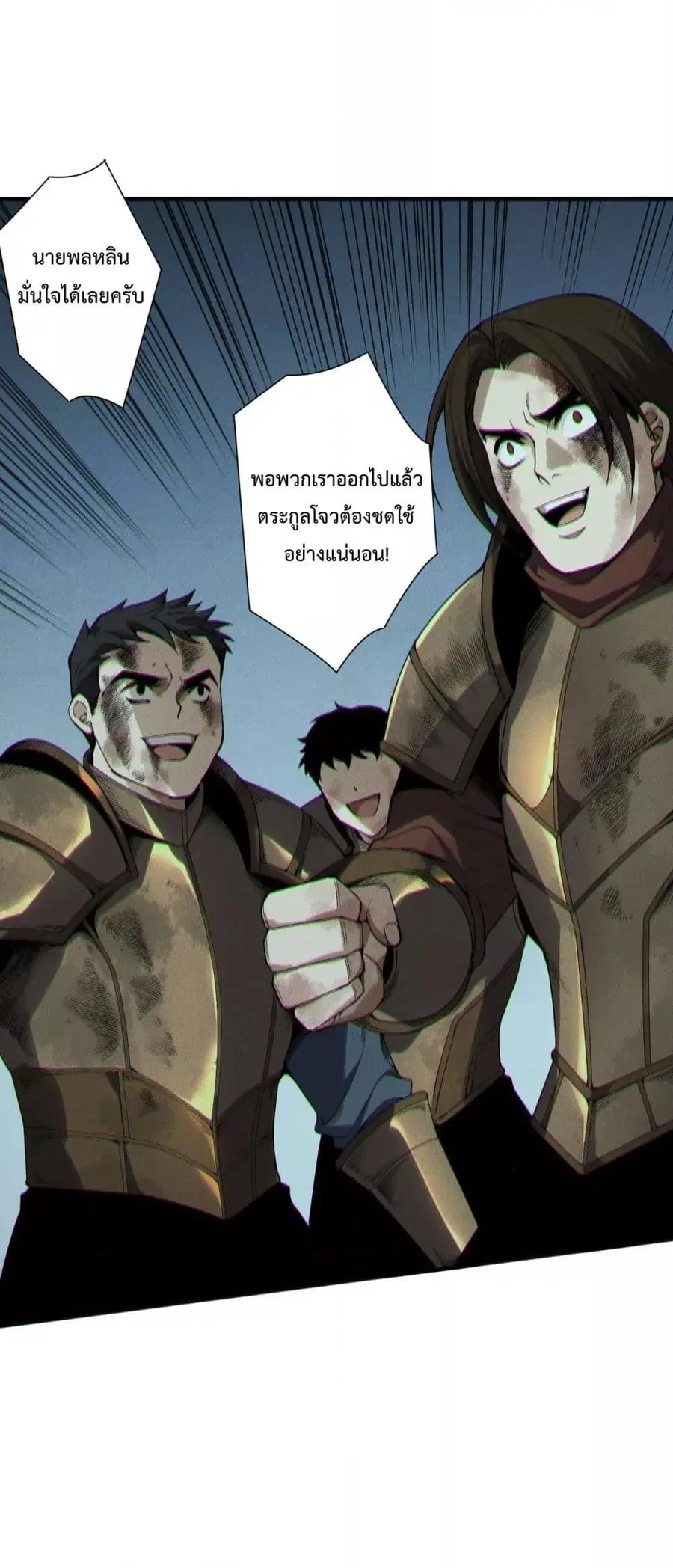 Disastrous Necromancer ตอนที่ 193 หน้า 3