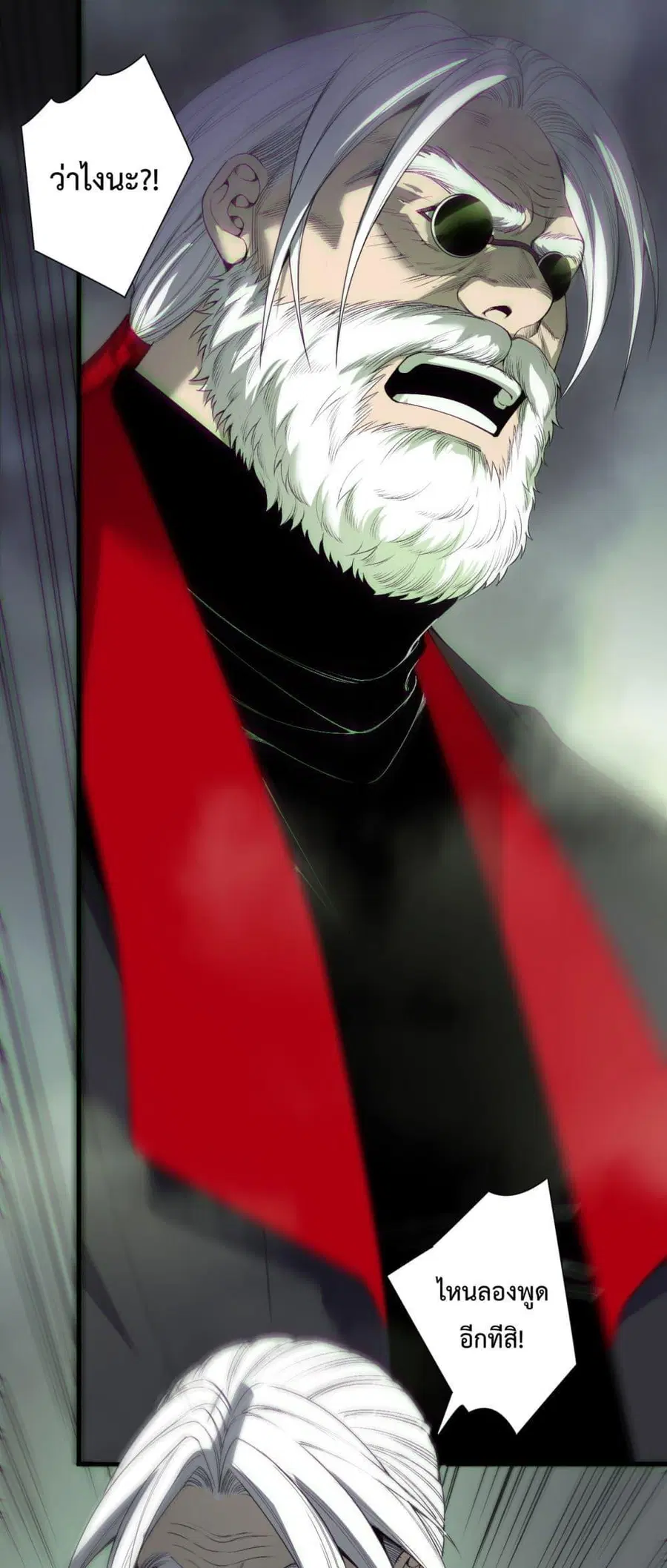 Disastrous Necromancer ตอนที่ 194 หน้า 2