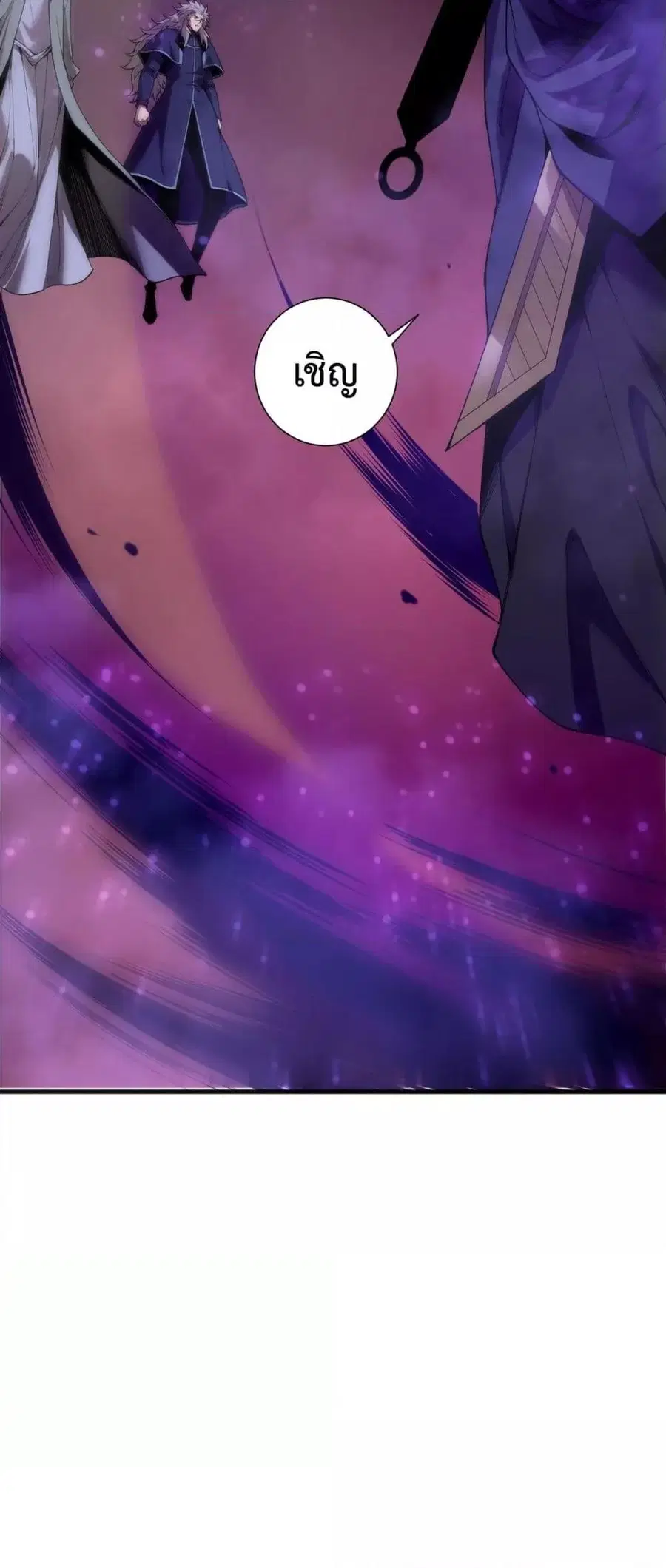 Disastrous Necromancer ตอนที่ 196 หน้า 3