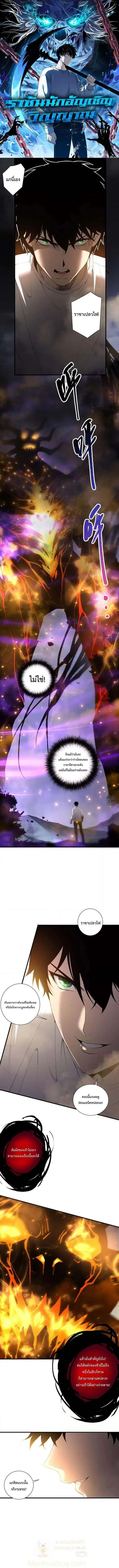 Disastrous Necromancer ตอนที่ 198 หน้า 1