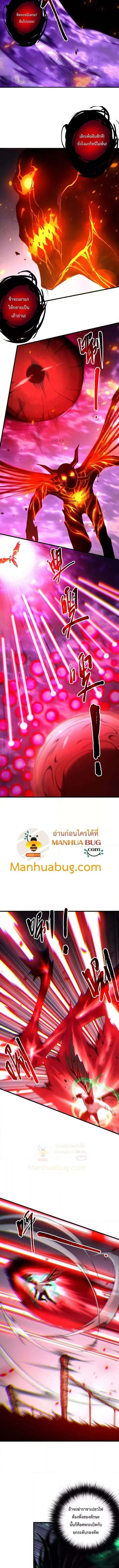Disastrous Necromancer ตอนที่ 198 หน้า 3