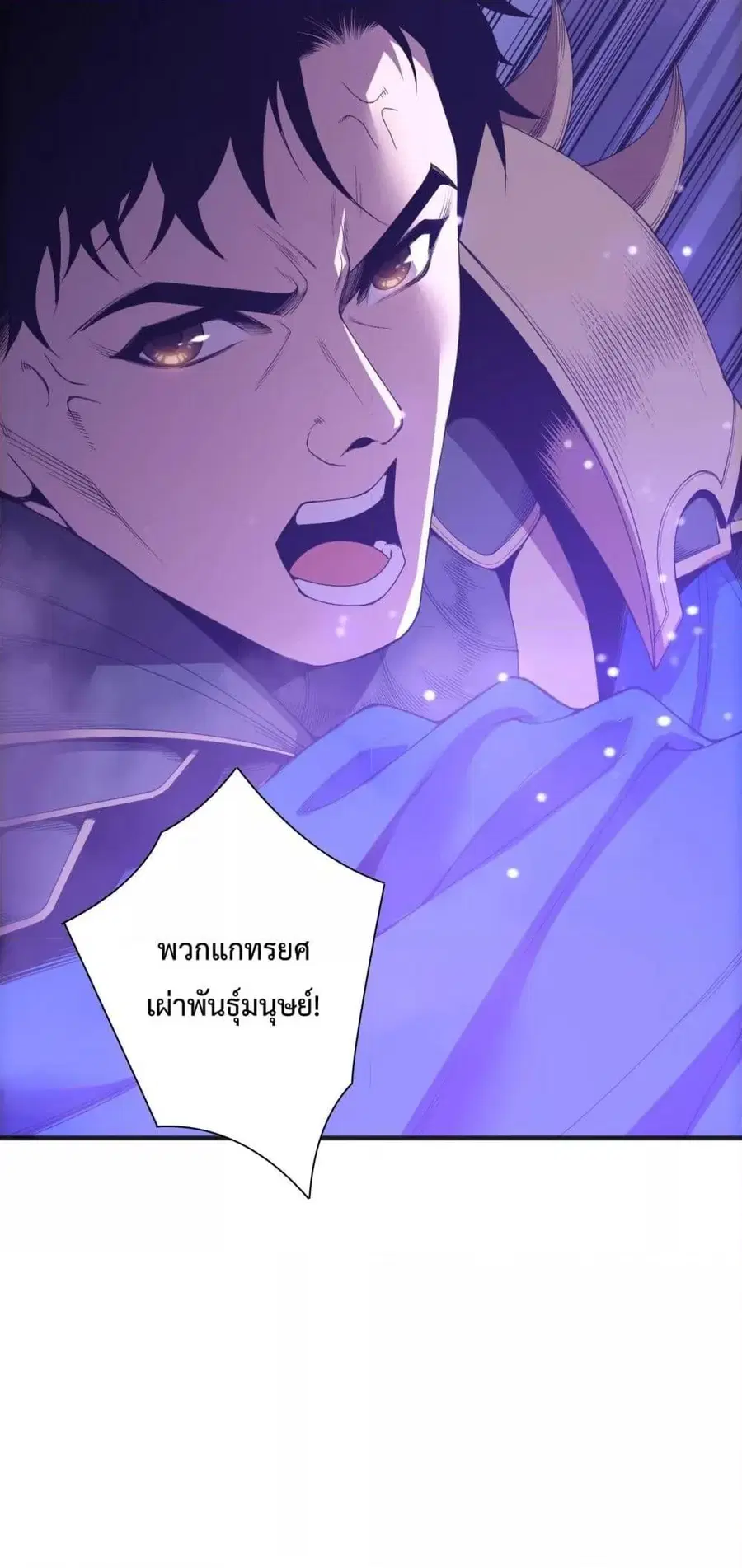 Disastrous Necromancer ตอนที่ 213 หน้า 3