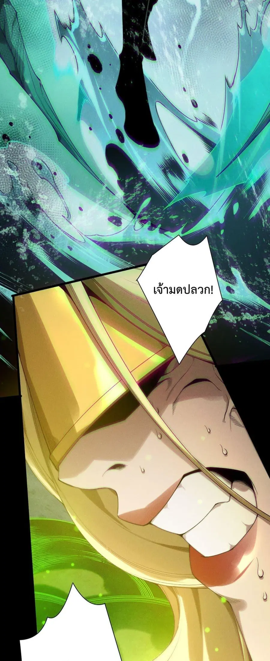 Disastrous Necromancer ตอนที่ 218 หน้า 3