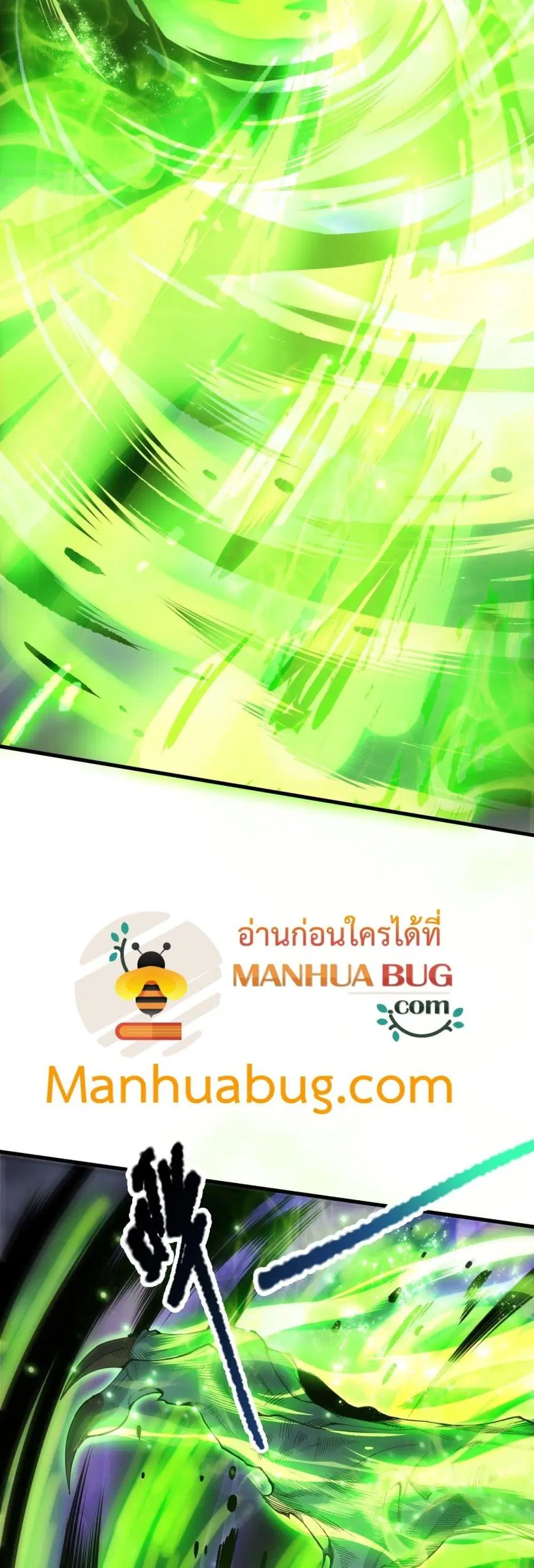 Disastrous Necromancer ตอนที่ 221 หน้า 3