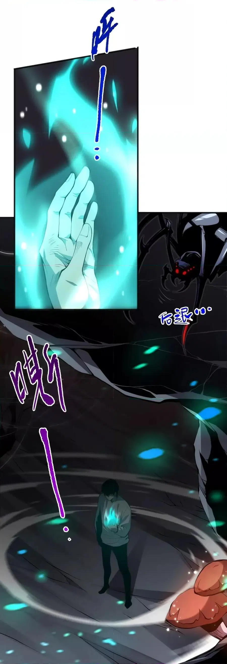 Disastrous Necromancer ตอนที่ 23 หน้า 3