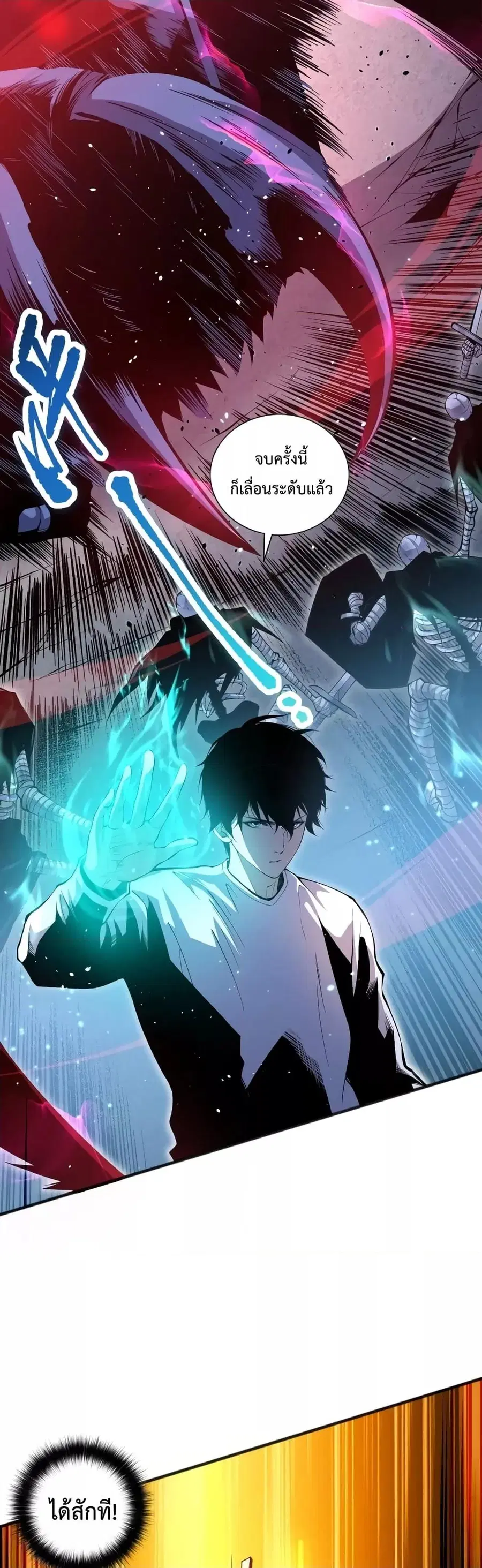 Disastrous Necromancer ตอนที่ 24 หน้า 2