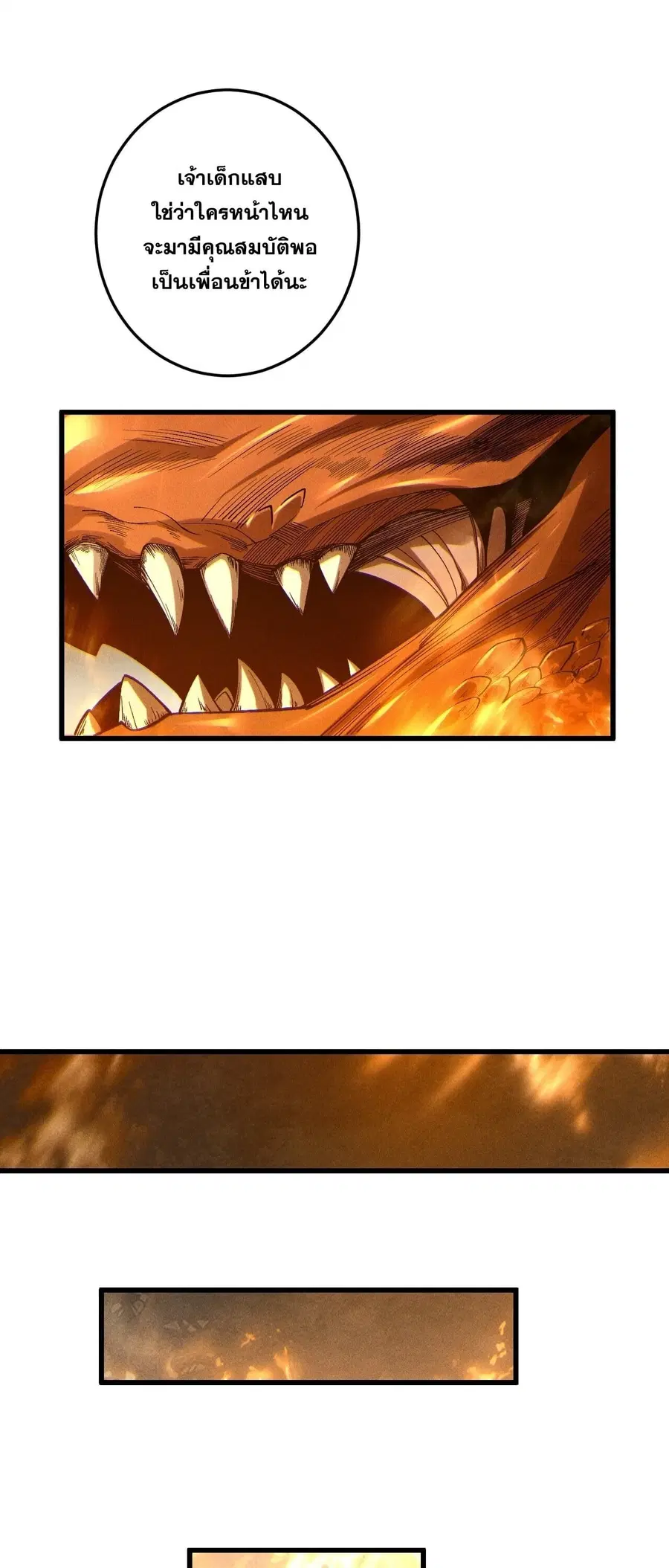 Disastrous Necromancer ตอนที่ 251 หน้า 2
