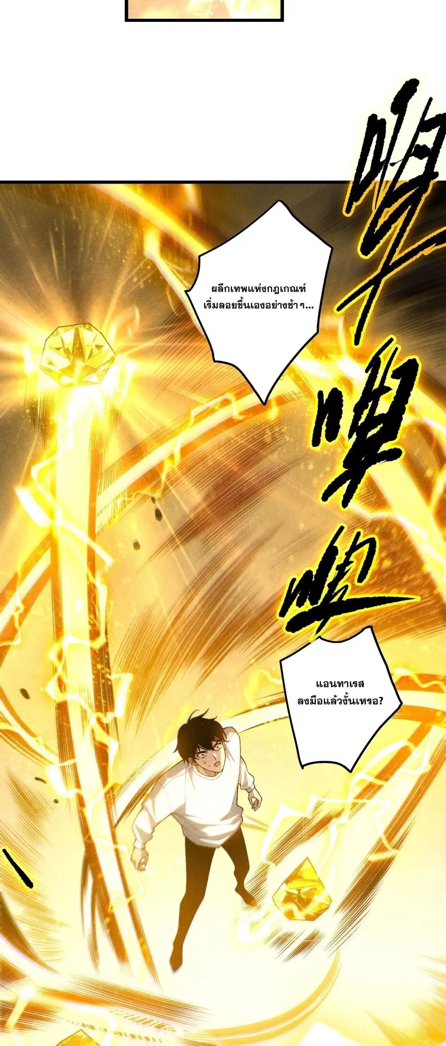 Disastrous Necromancer ตอนที่ 251 หน้า 3