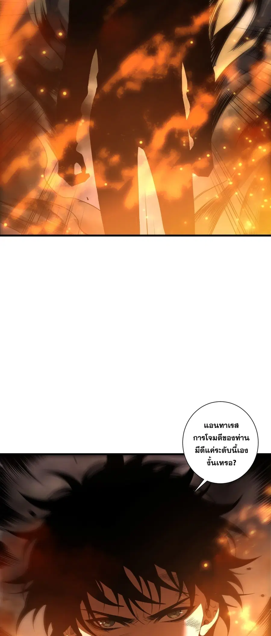 Disastrous Necromancer ตอนที่ 253 หน้า 3