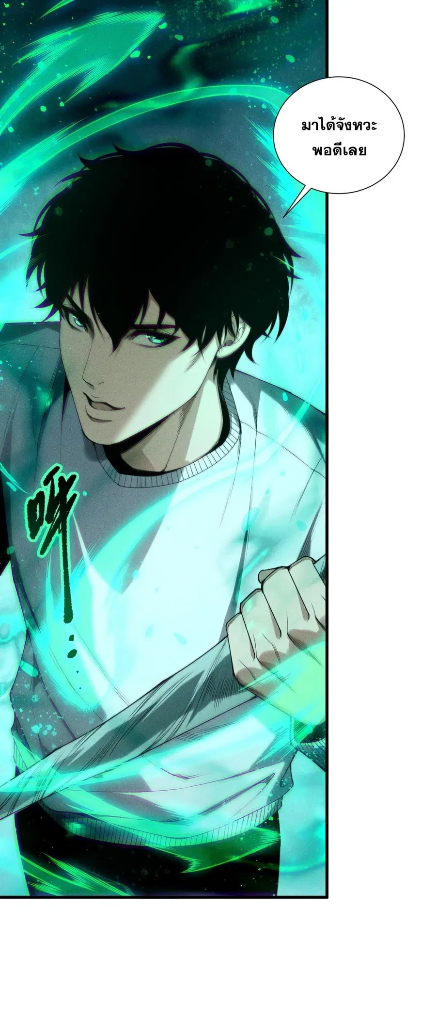 Disastrous Necromancer ตอนที่ 254 หน้า 1