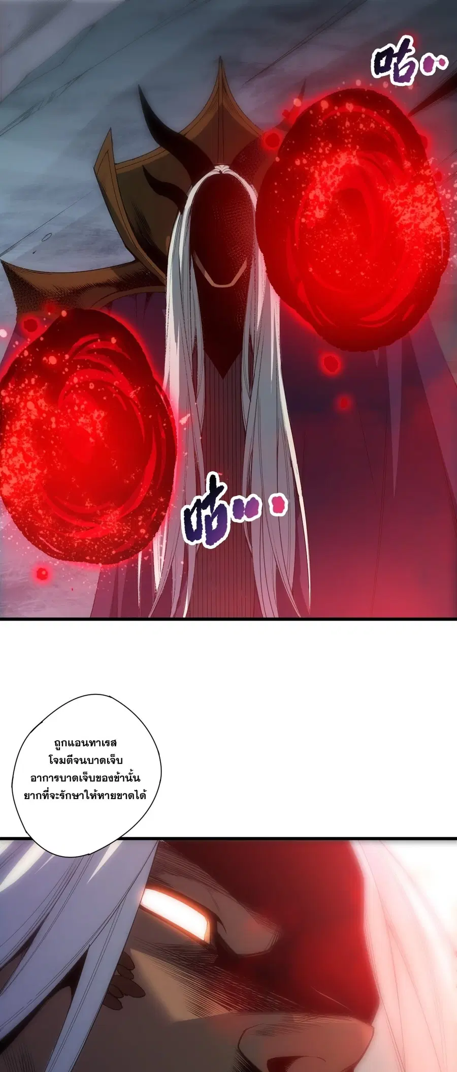 Disastrous Necromancer ตอนที่ 256 หน้า 1