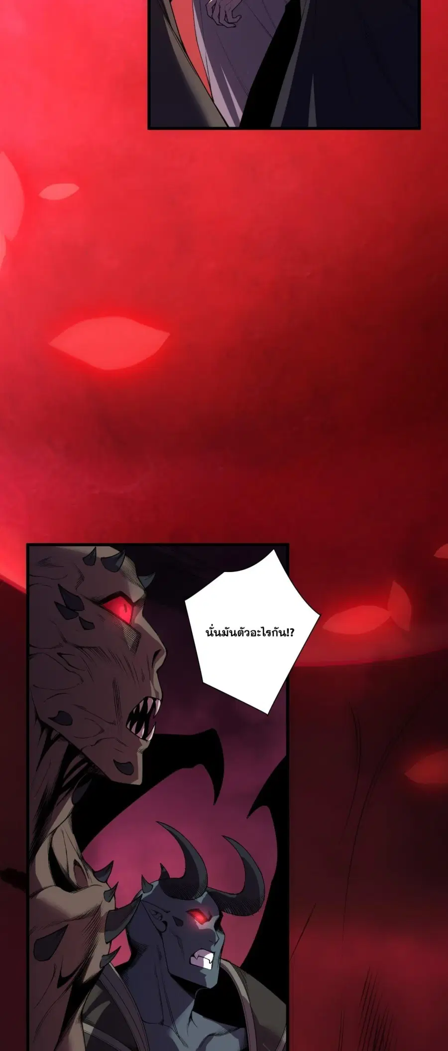 Disastrous Necromancer ตอนที่ 264 หน้า 2