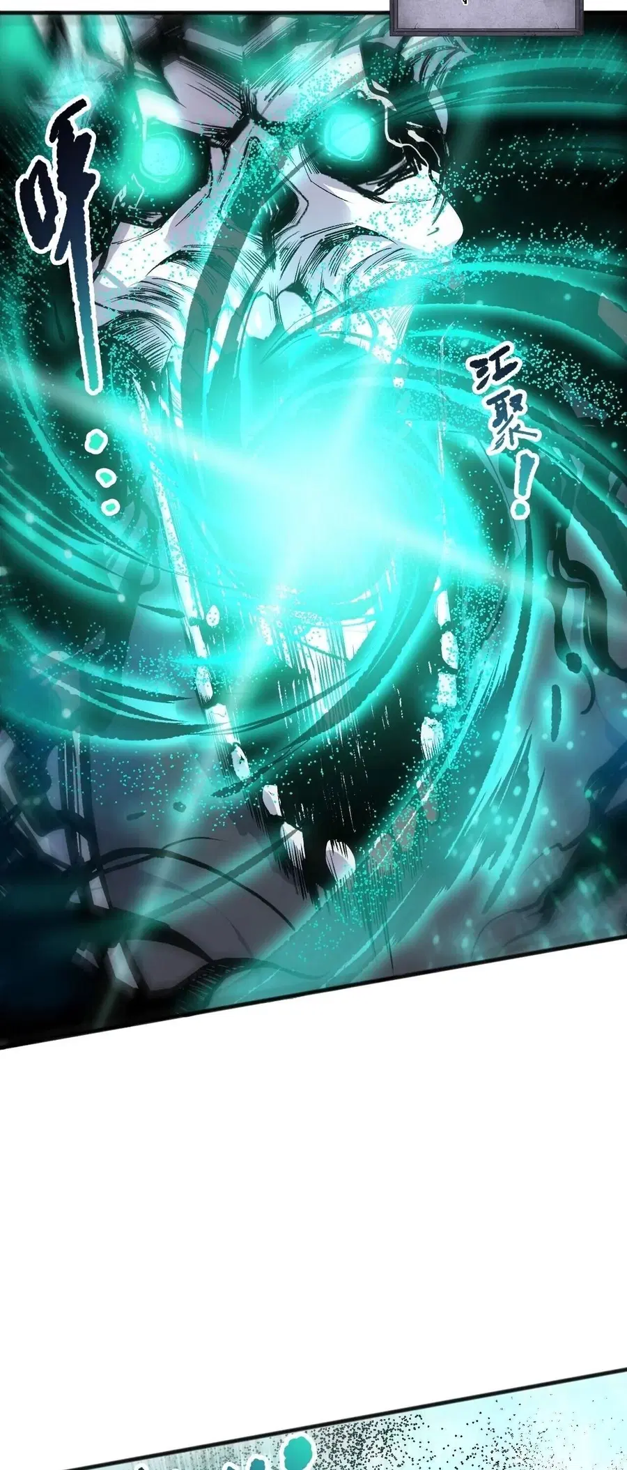 Disastrous Necromancer ตอนที่ 269 หน้า 2