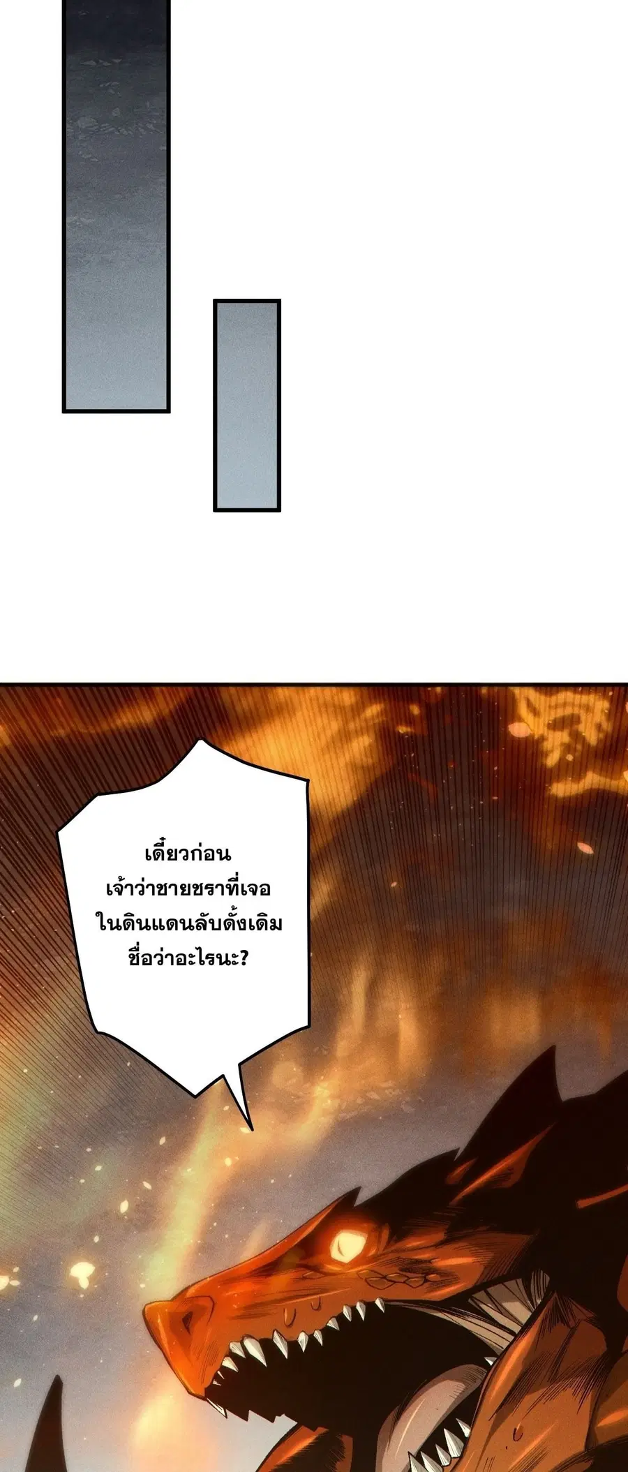 Disastrous Necromancer ตอนที่ 270 หน้า 3