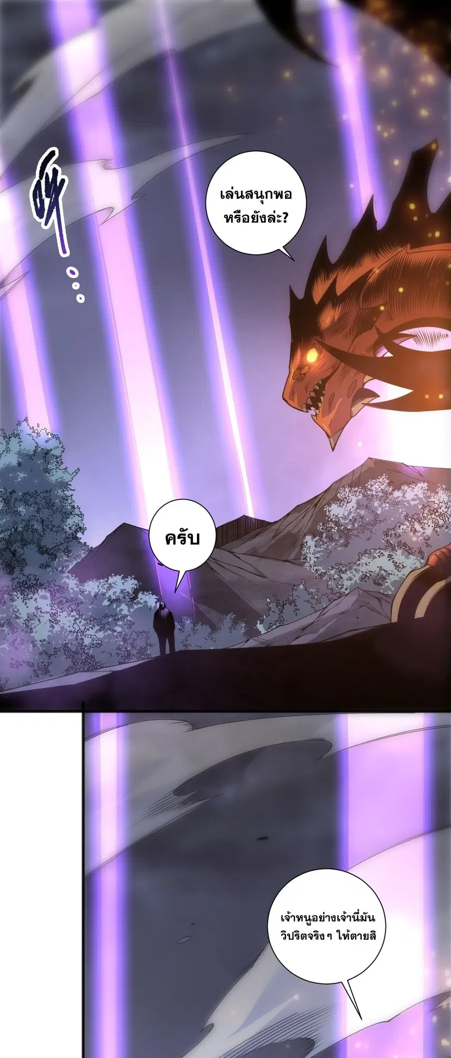 Disastrous Necromancer ตอนที่ 283 หน้า 2