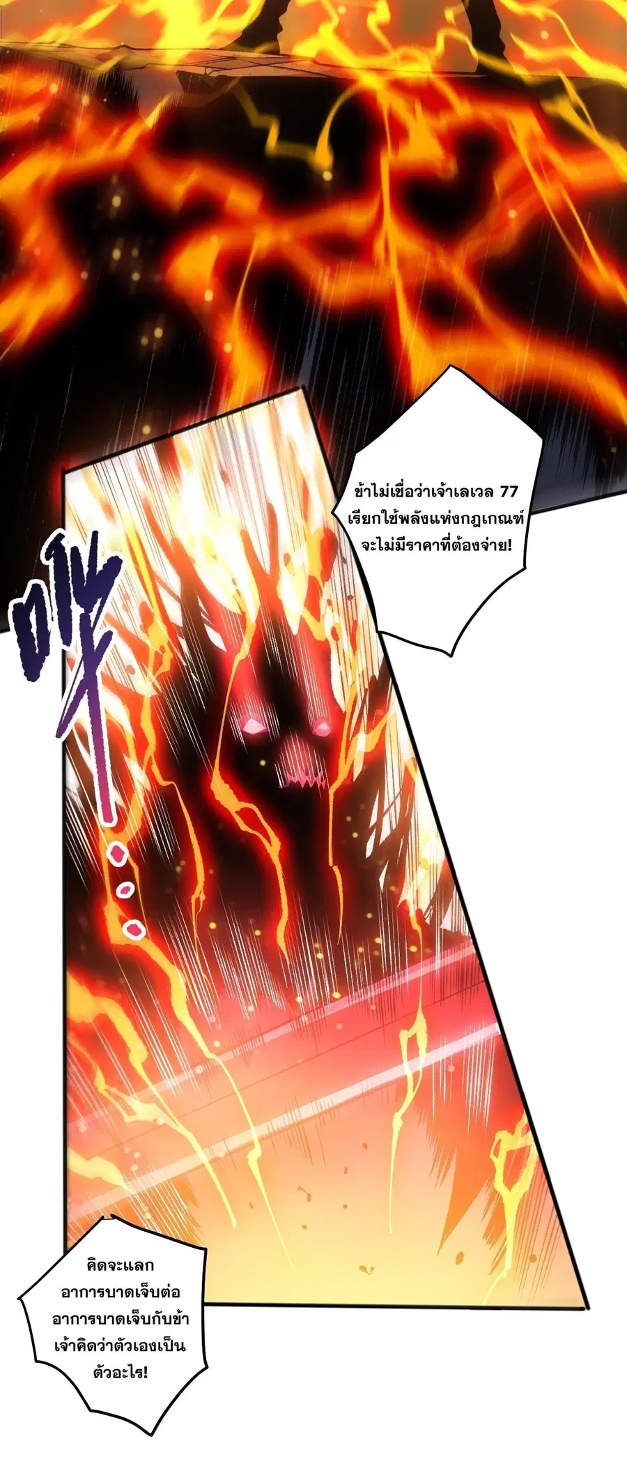 Disastrous Necromancer ตอนที่ 287 หน้า 3