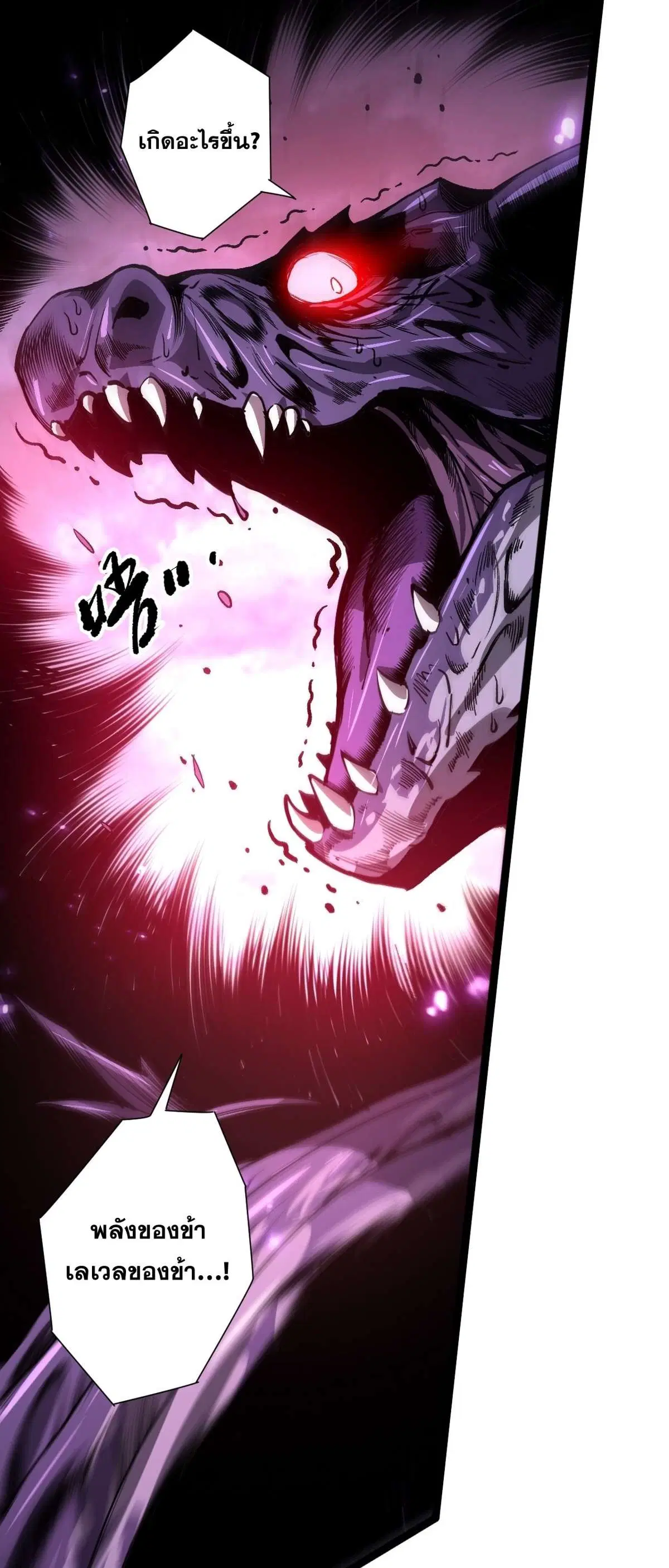 Disastrous Necromancer ตอนที่ 296 หน้า 2