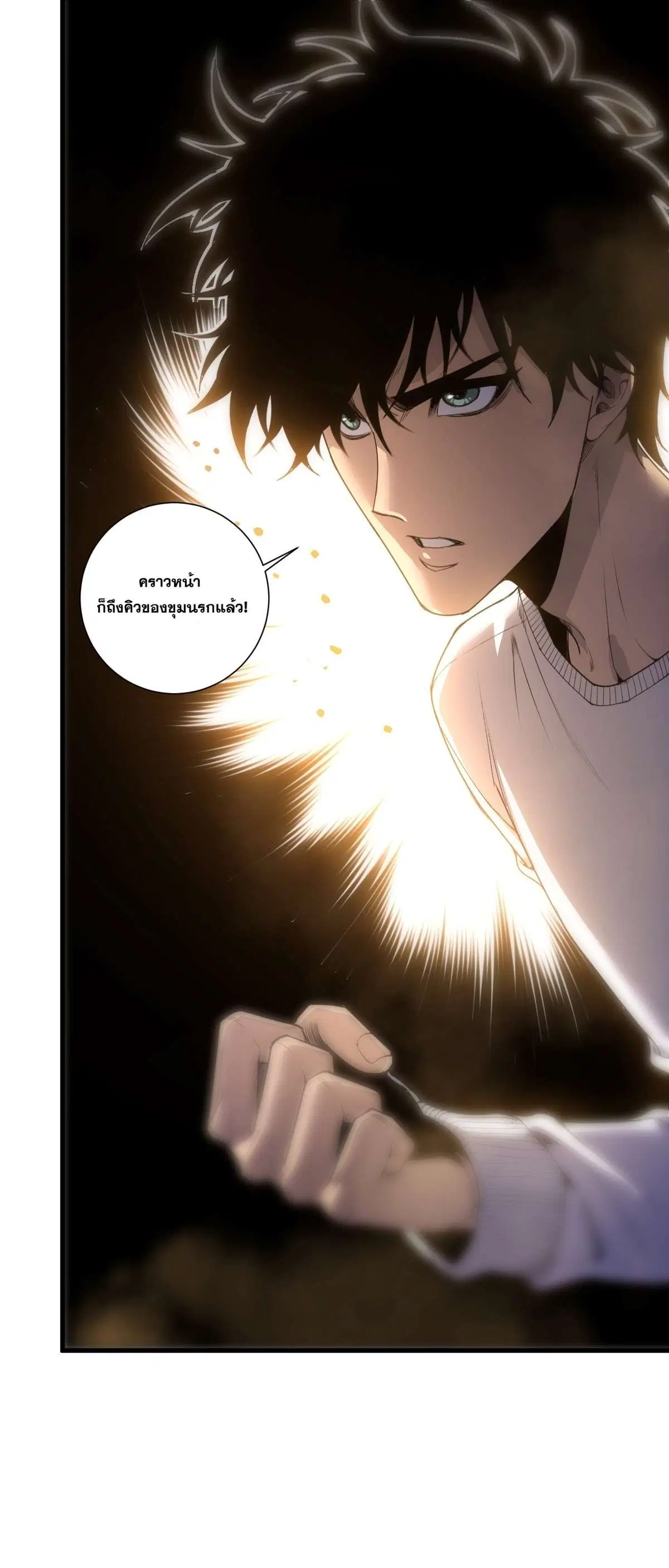 Disastrous Necromancer ตอนที่ 300 หน้า 2