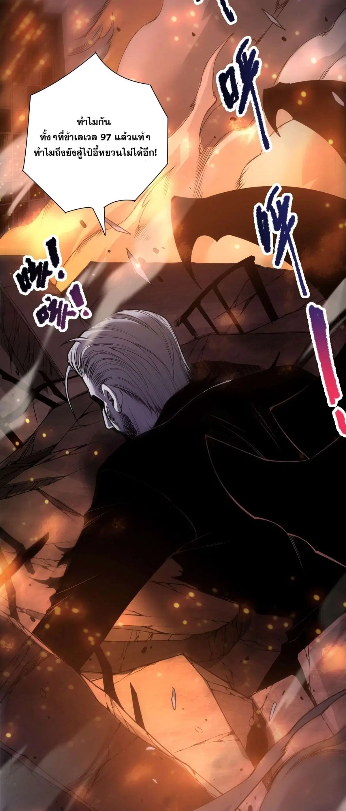 Disastrous Necromancer ตอนที่ 303 หน้า 3