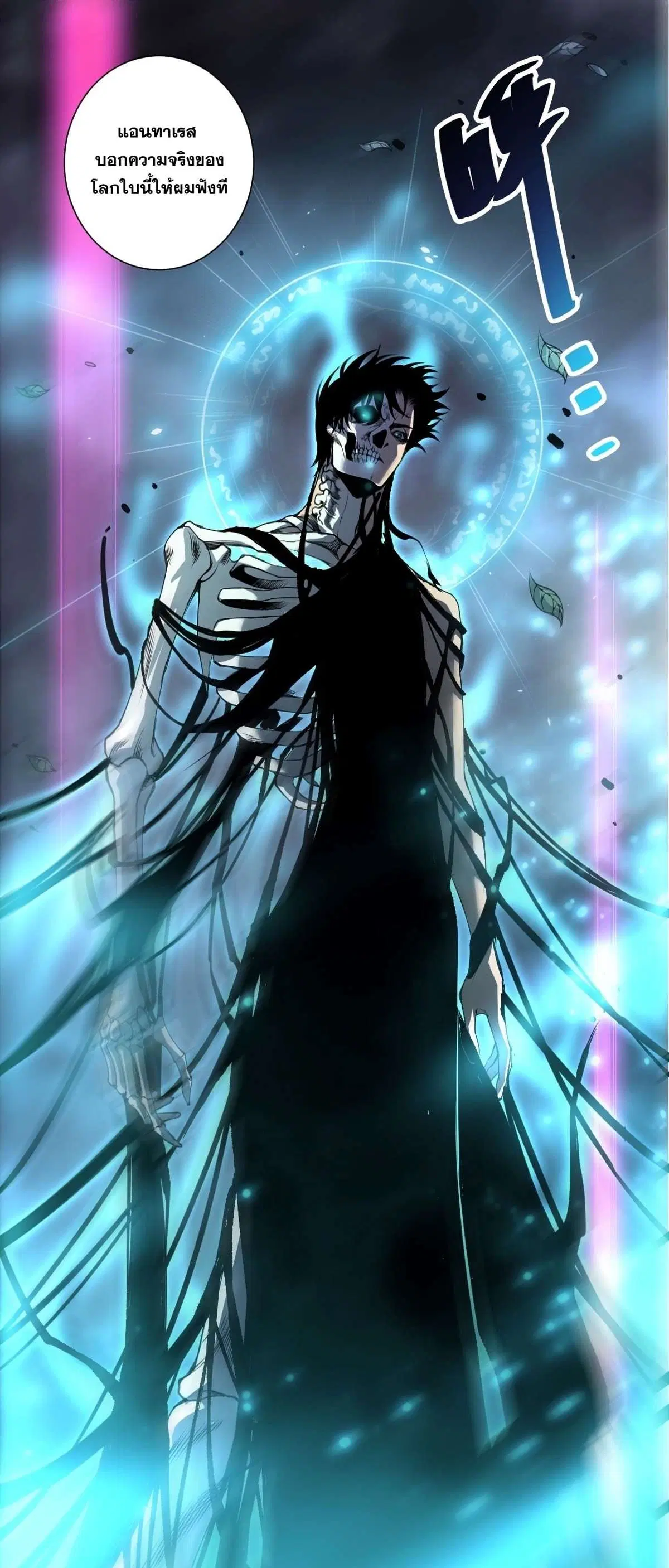Disastrous Necromancer ตอนที่ 305 หน้า 2