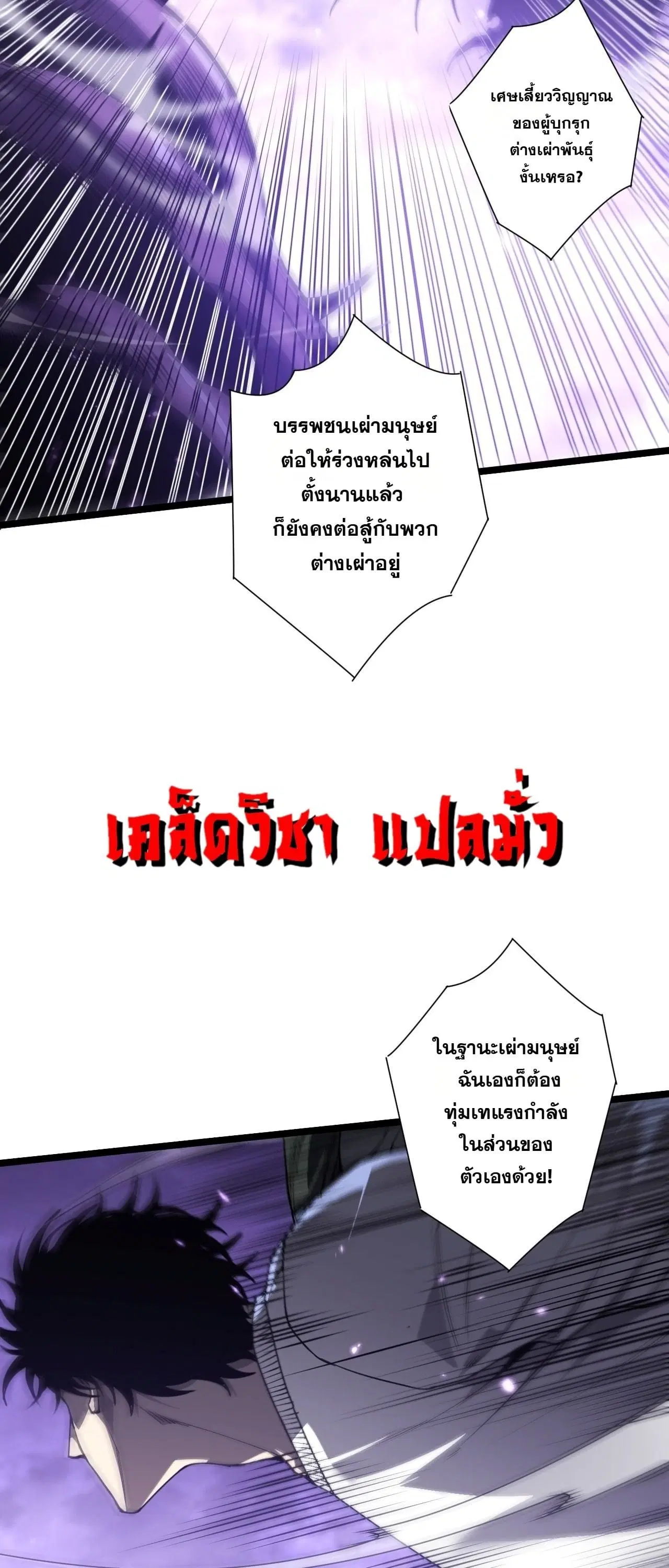 Disastrous Necromancer ตอนที่ 307 หน้า 3