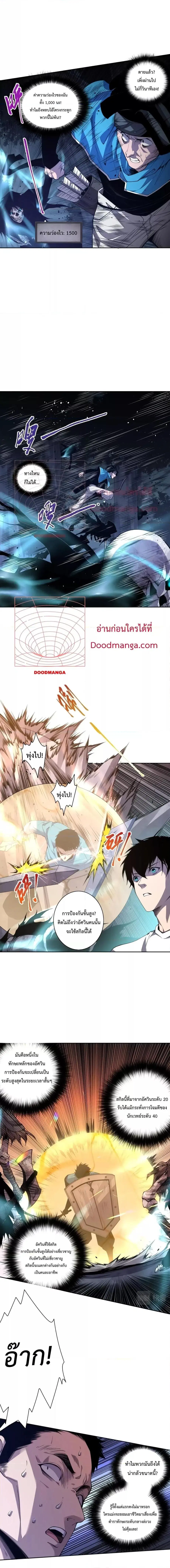 Disastrous Necromancer ตอนที่ 4 หน้า 3