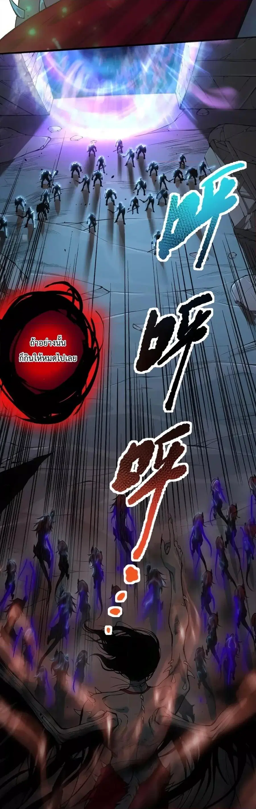 Disastrous Necromancer ตอนที่ 40 หน้า 3