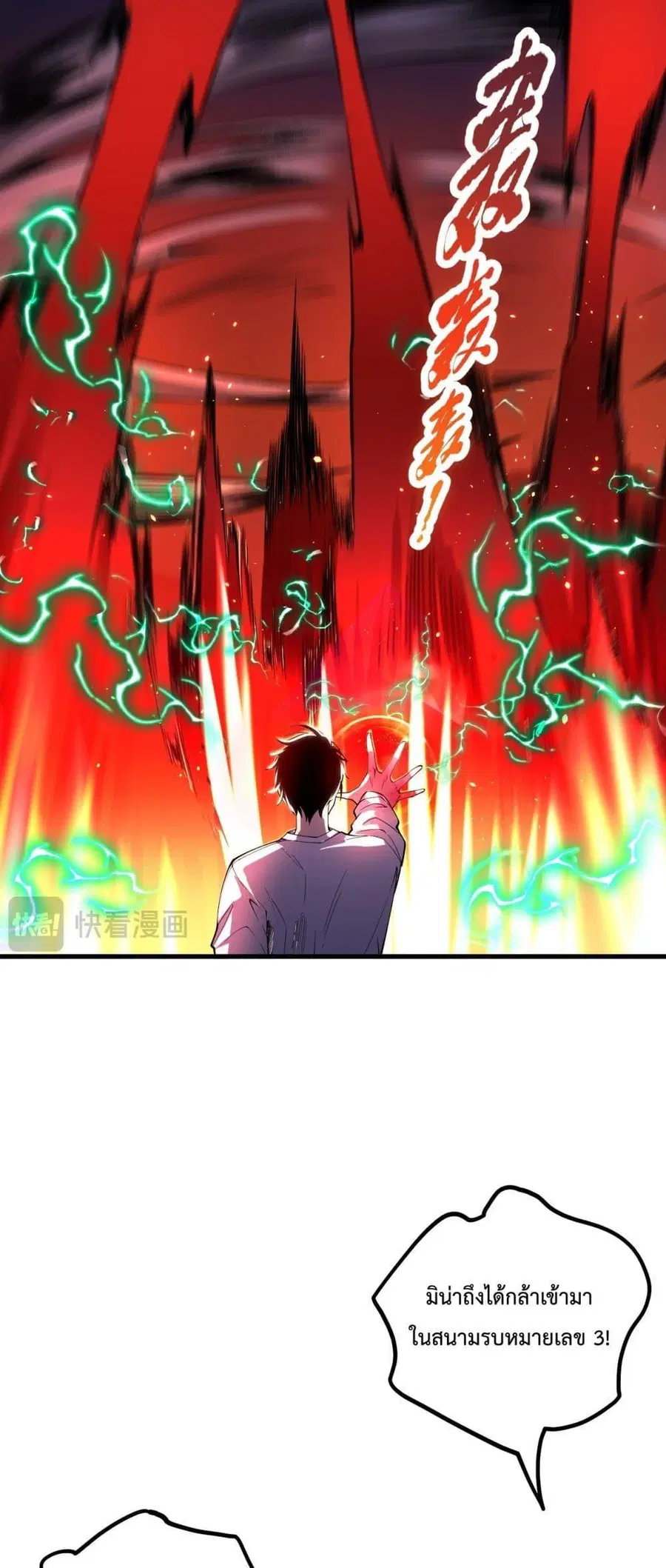 Disastrous Necromancer ตอนที่ 56 หน้า 2
