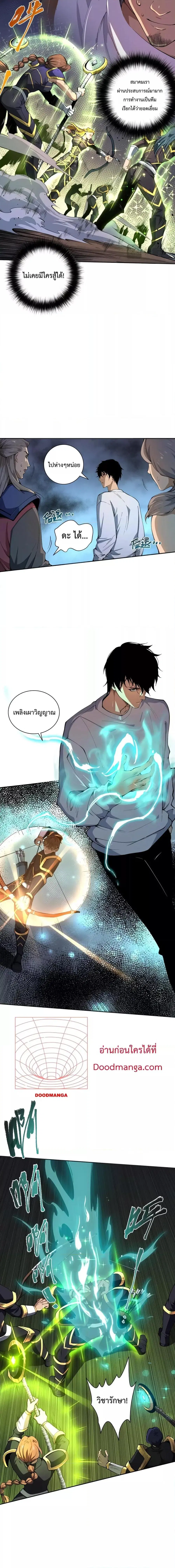 Disastrous Necromancer ตอนที่ 7 หน้า 2