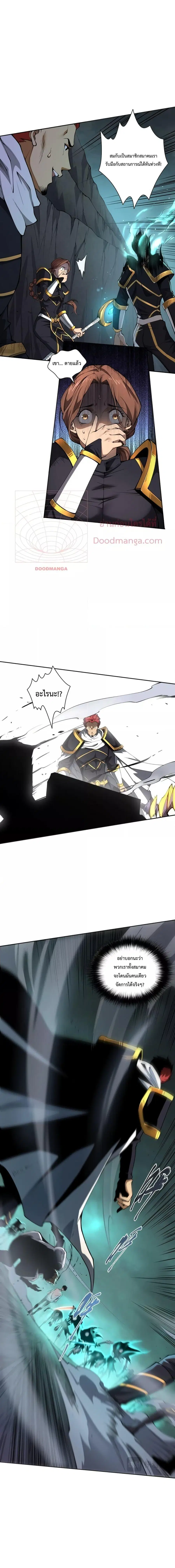 Disastrous Necromancer ตอนที่ 7 หน้า 3