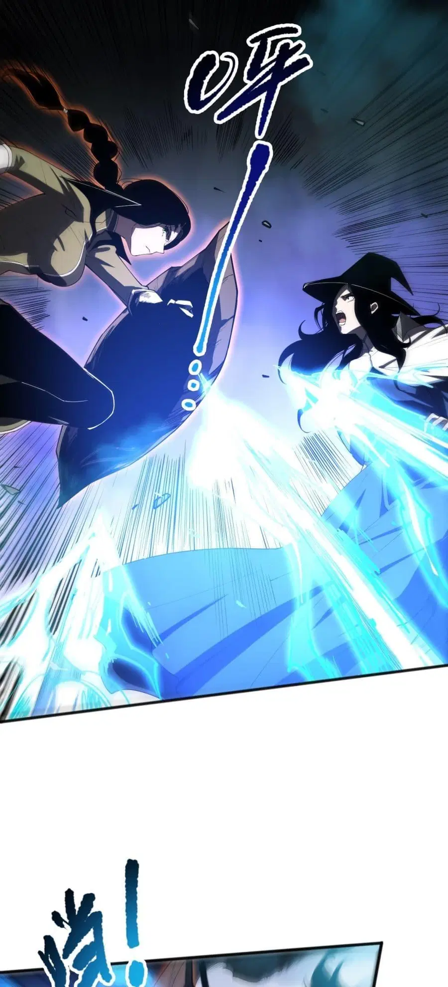 Disastrous Necromancer ตอนที่ 71 หน้า 2