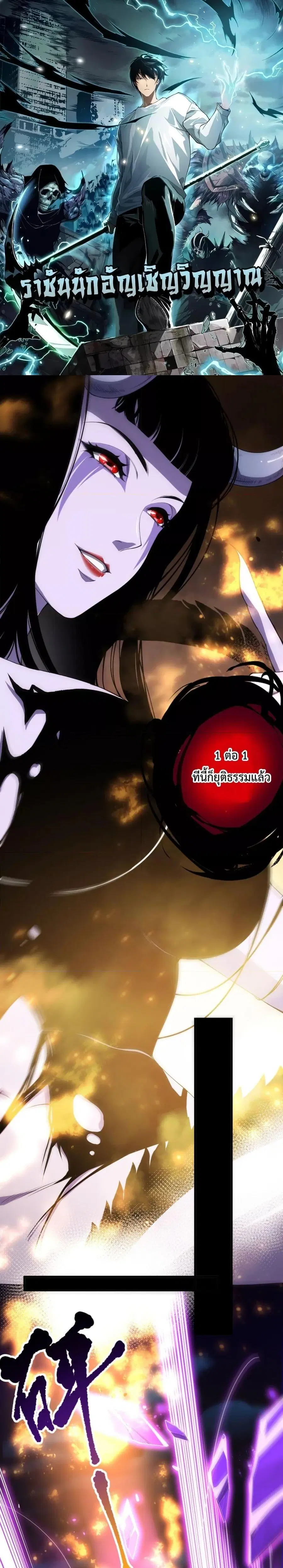 Disastrous Necromancer ตอนที่ 78 หน้า 1