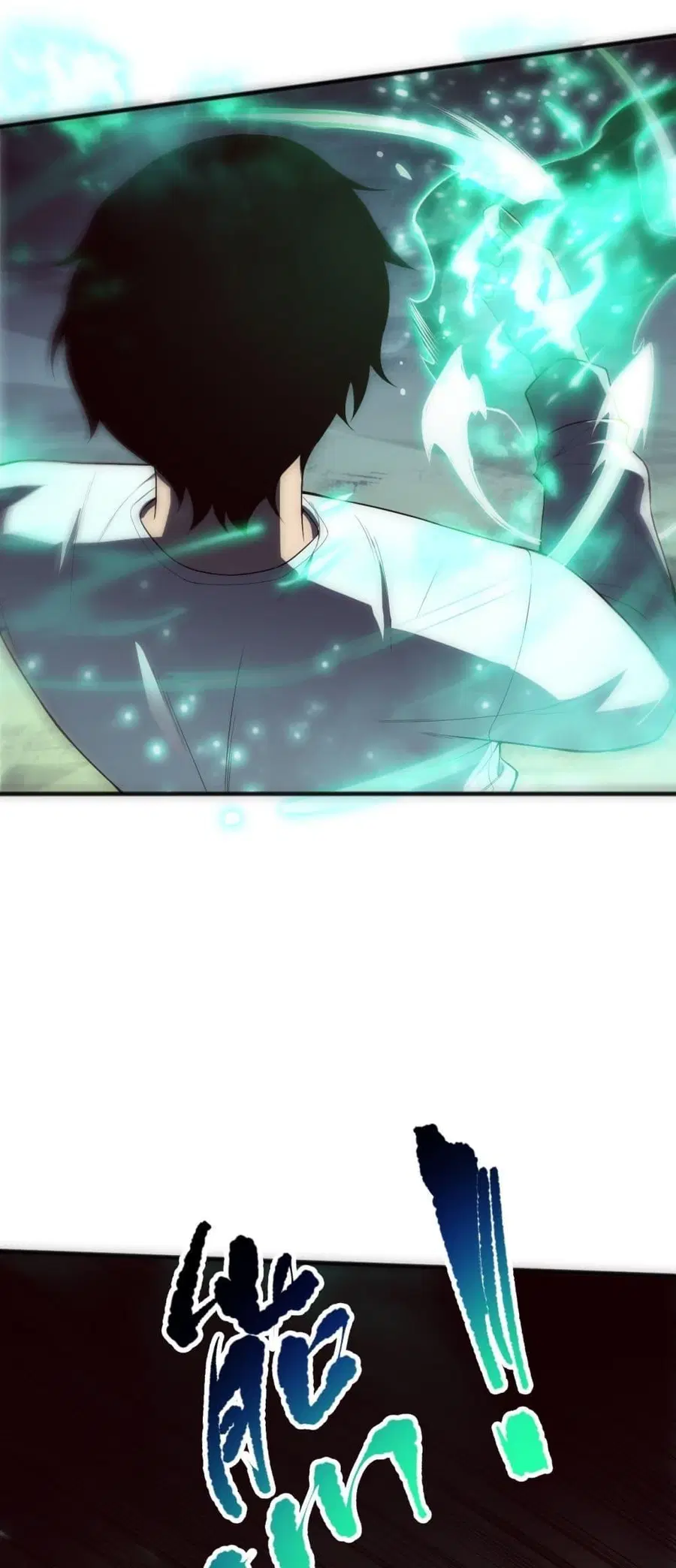Disastrous Necromancer ตอนที่ 84 หน้า 3