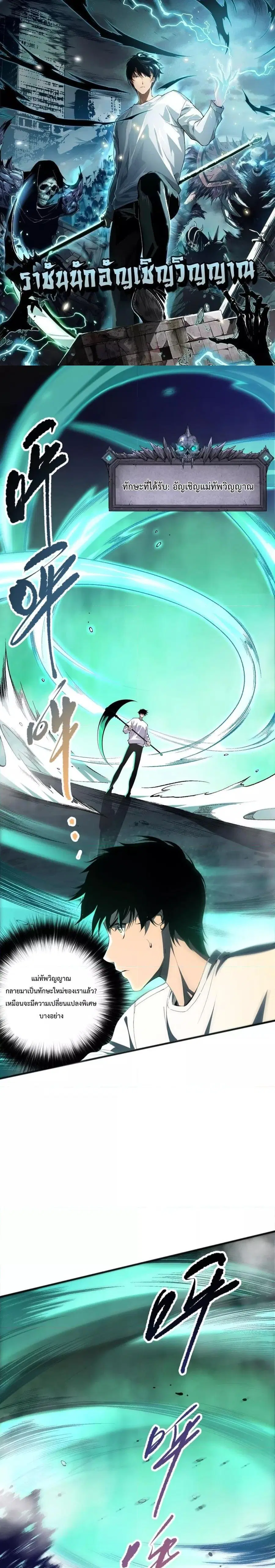 Disastrous Necromancer ตอนที่ 94 หน้า 1